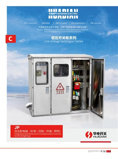 Boîte de distribution intégrée JP (compensation\contrôle\terminal\éclairage)